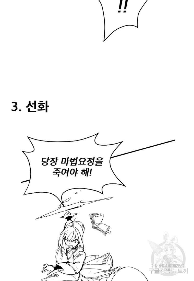 마법소녀 이세계아이돌 후 50