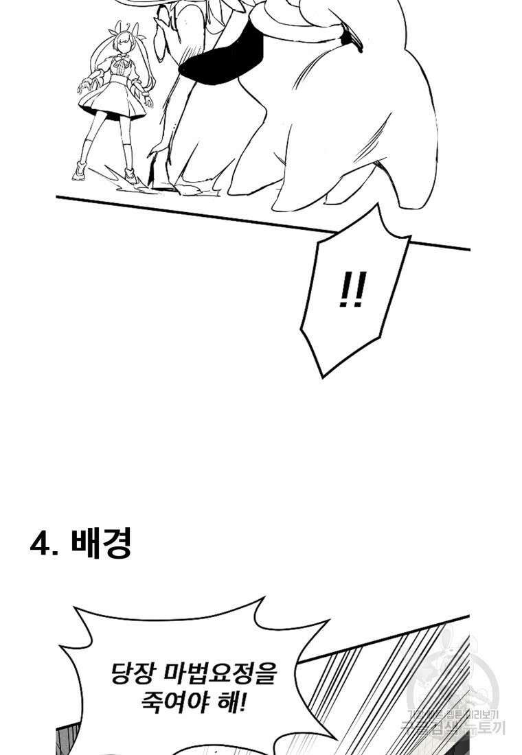 마법소녀 이세계아이돌 후 51