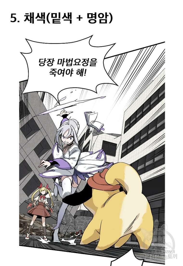 마법소녀 이세계아이돌 후 53
