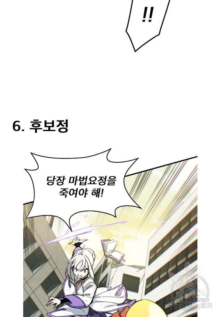 마법소녀 이세계아이돌 후 54
