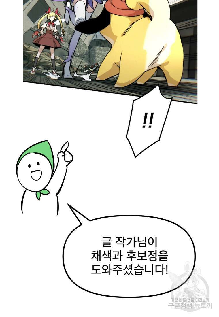 마법소녀 이세계아이돌 후 55