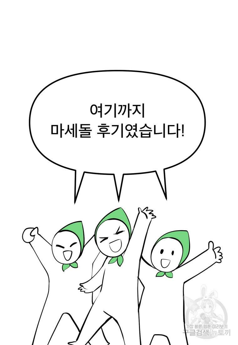 마법소녀 이세계아이돌 후 56