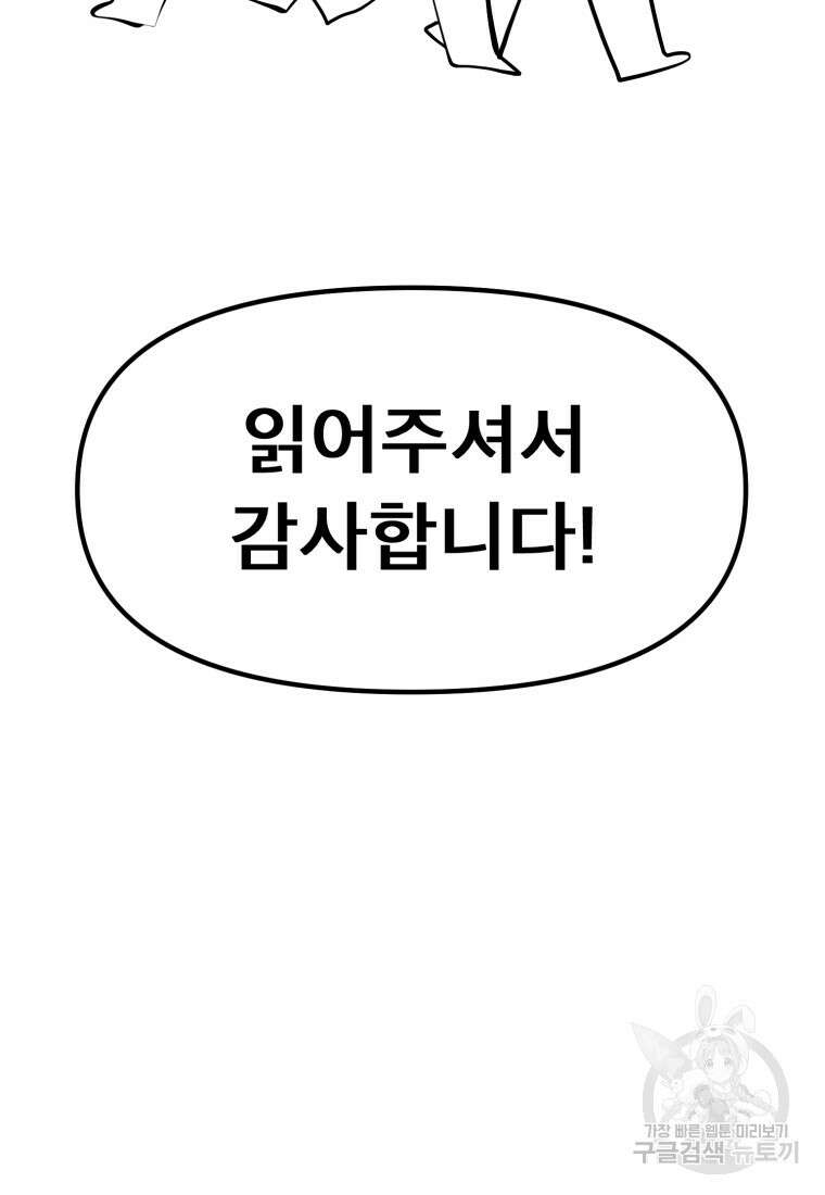 마법소녀 이세계아이돌 후 57