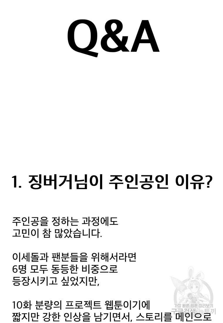 마법소녀 이세계아이돌 후 58