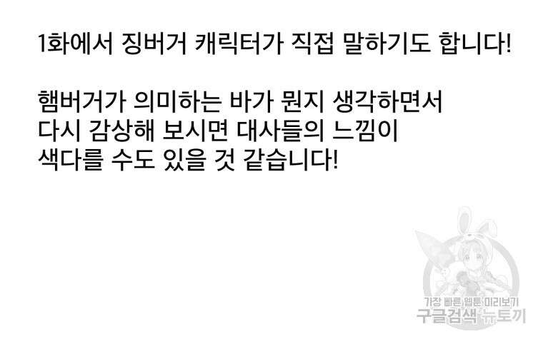마법소녀 이세계아이돌 후 62