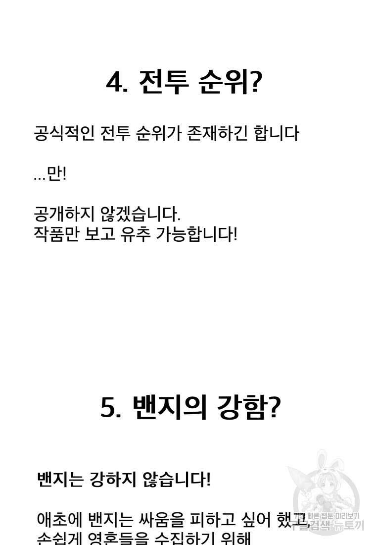 마법소녀 이세계아이돌 후 63