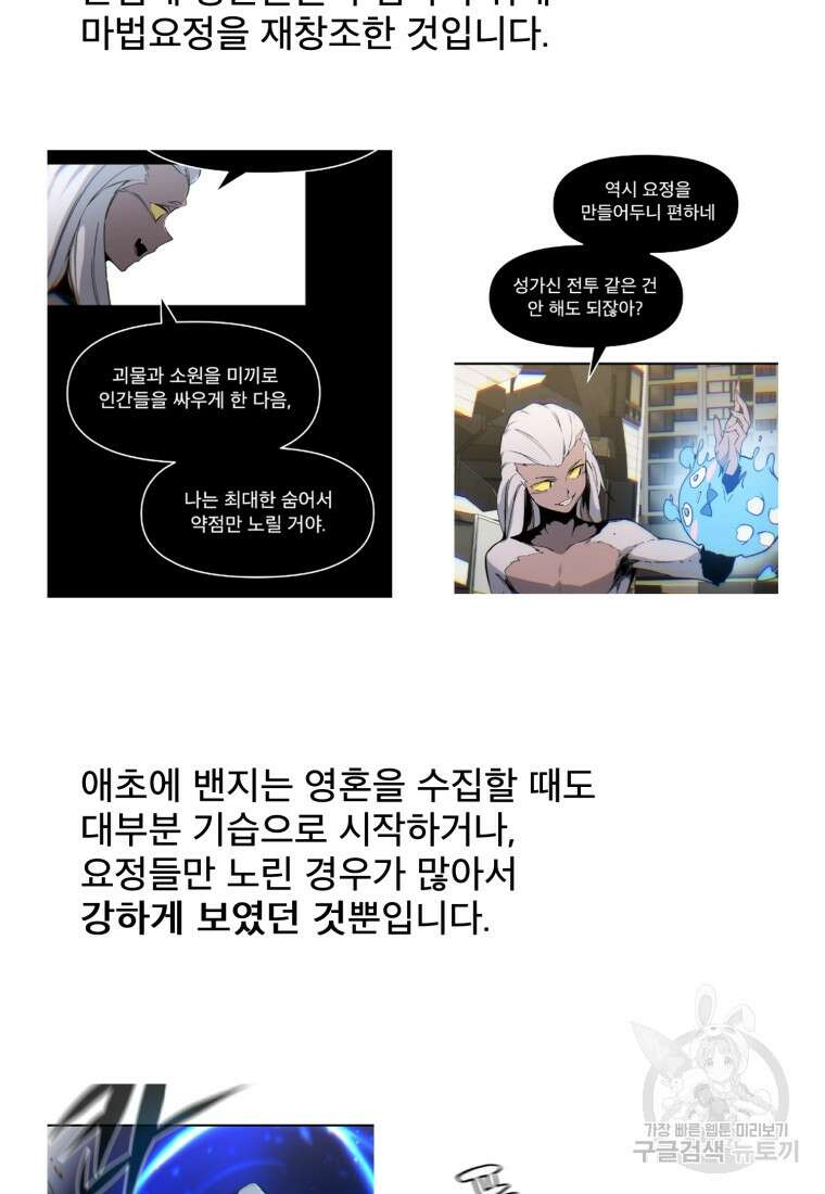 마법소녀 이세계아이돌 후 64