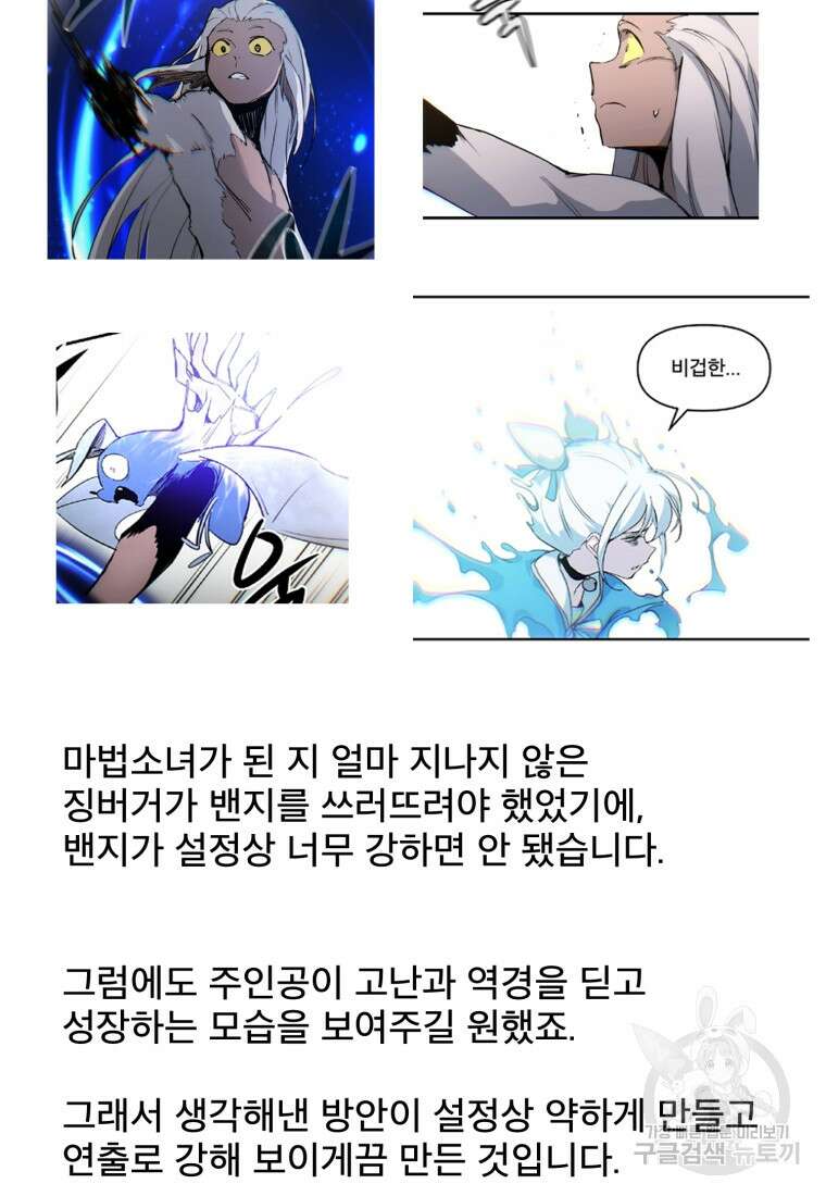 마법소녀 이세계아이돌 후 65