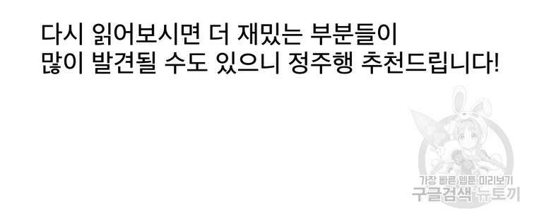 마법소녀 이세계아이돌 후 66