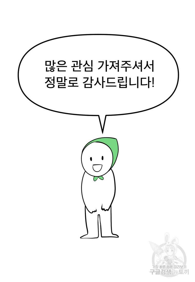 마법소녀 이세계아이돌 후 67