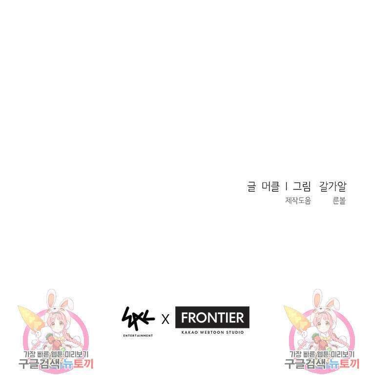 마법소녀 이세계아이돌 후 69