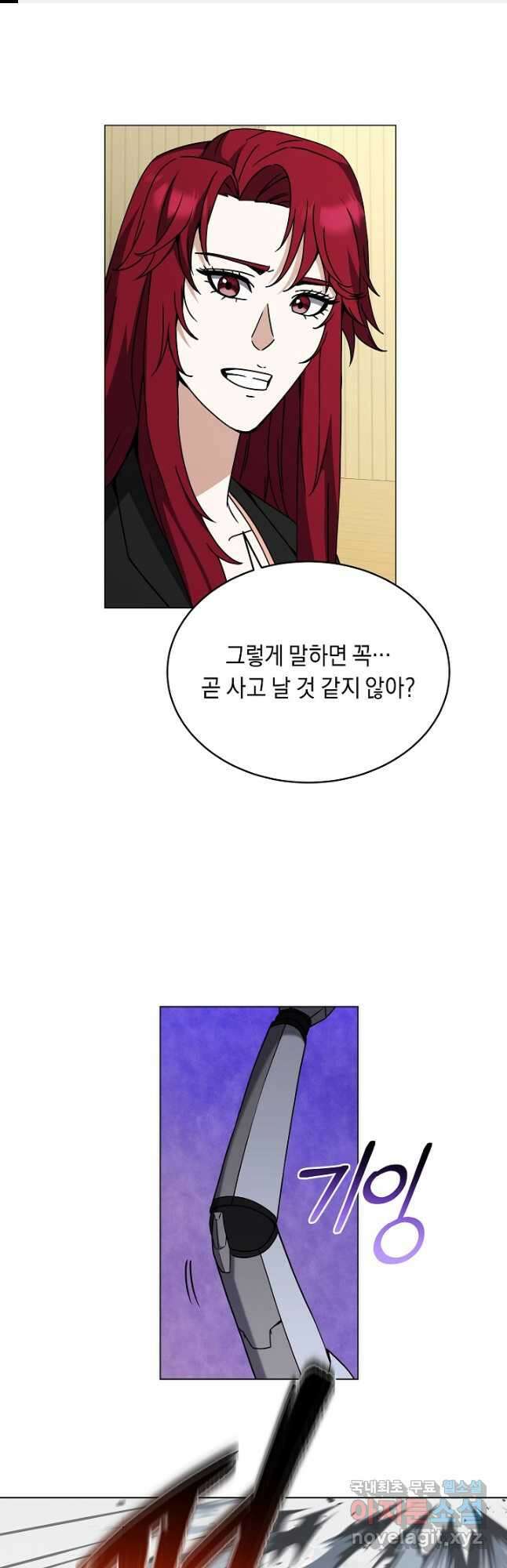 귀환용사의 골목식당 99화 1