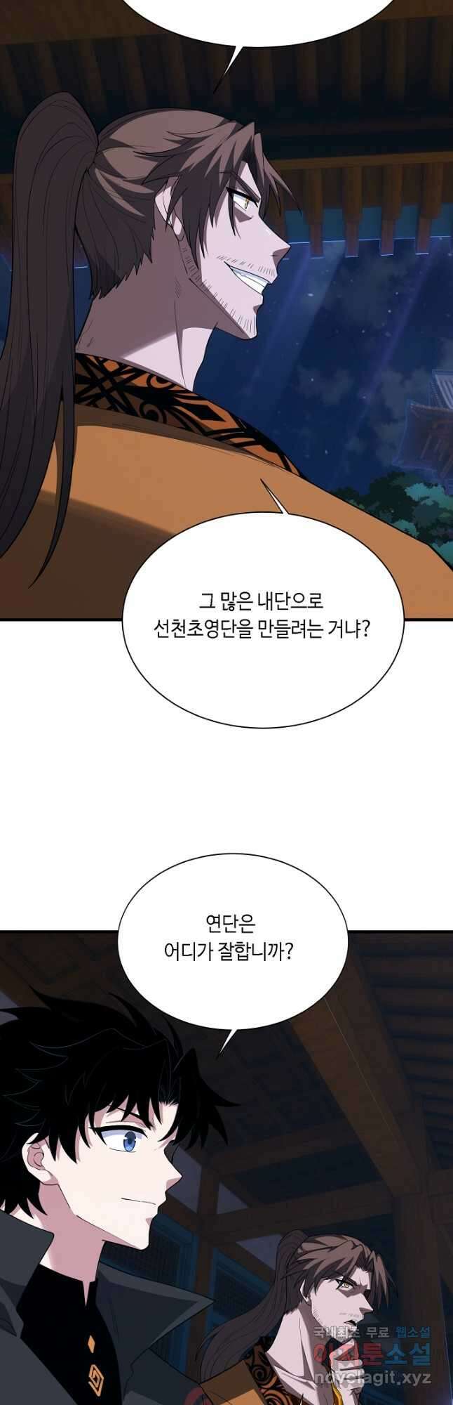 전생무쌍기 53화 5