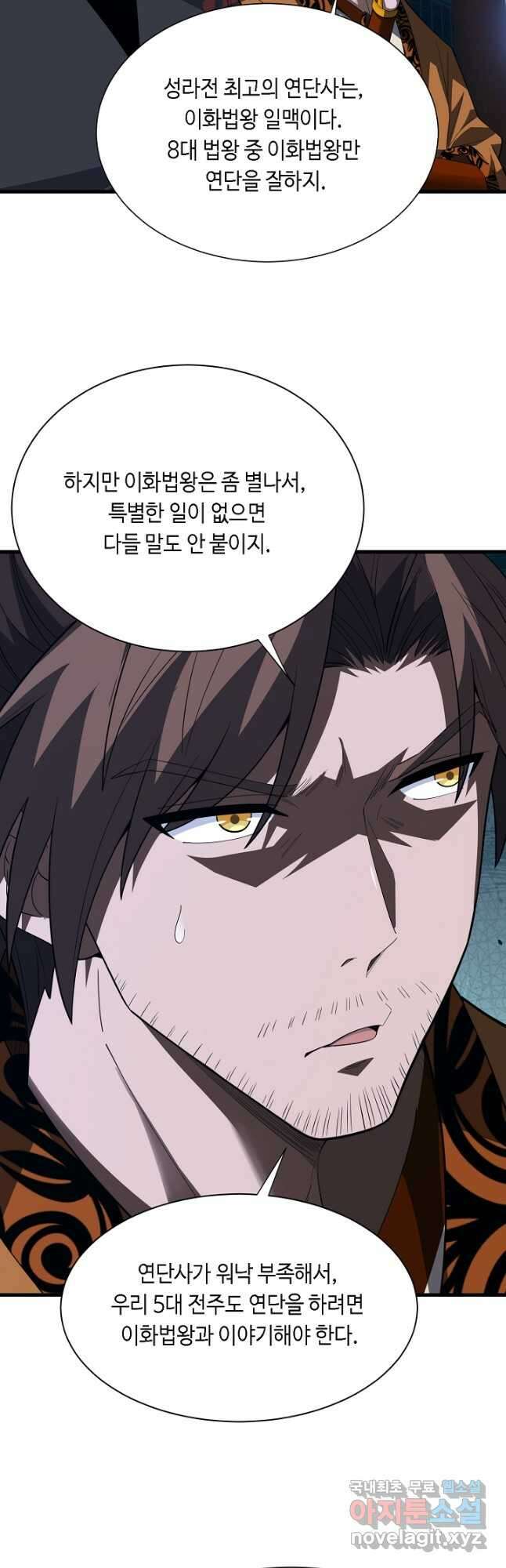 전생무쌍기 53화 6