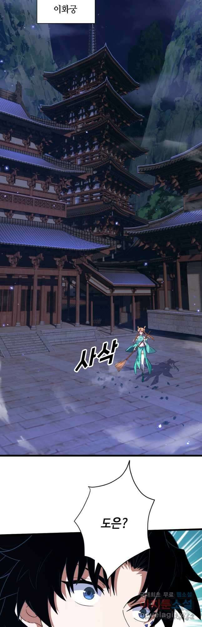 전생무쌍기 53화 8