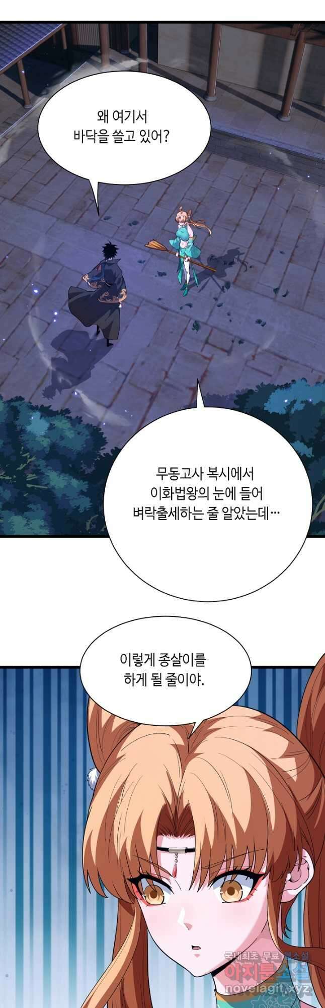 전생무쌍기 53화 10
