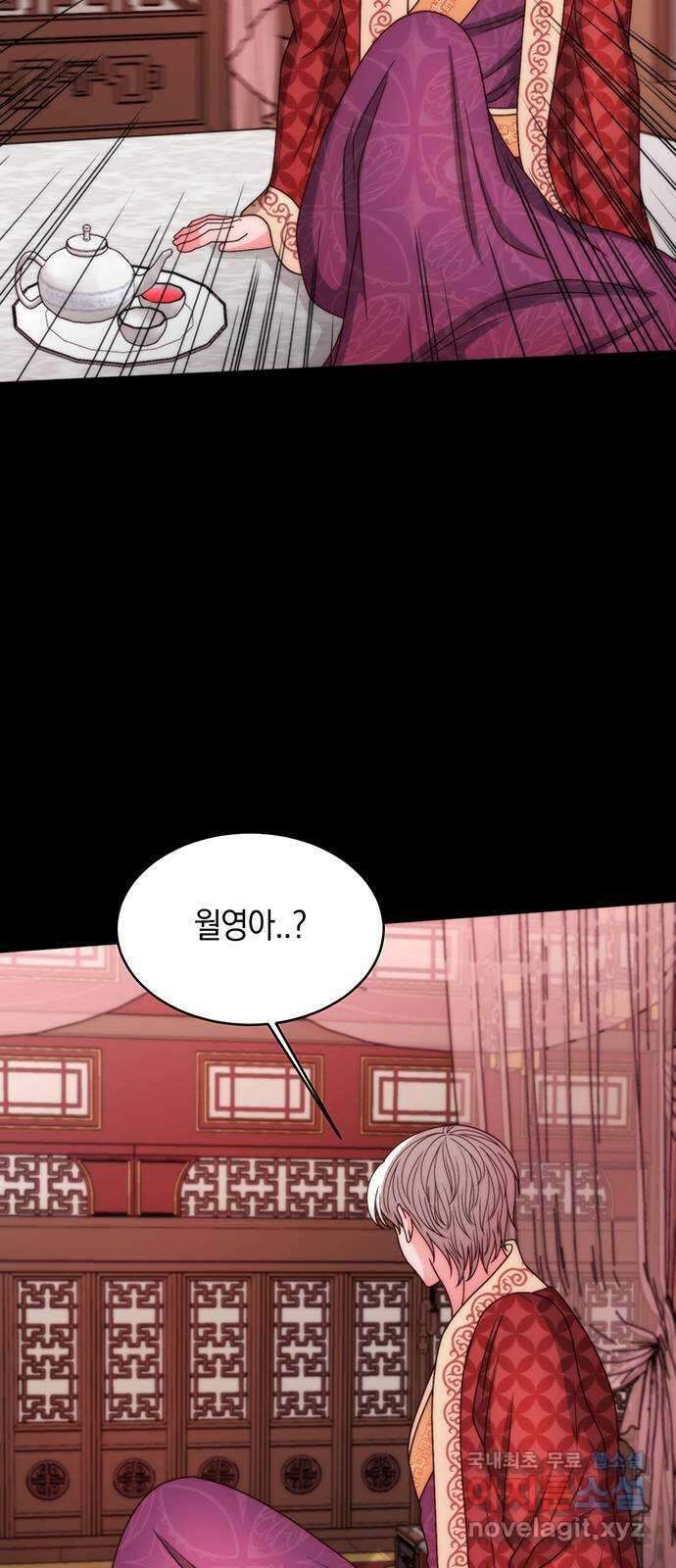 달의 요람 144화 5