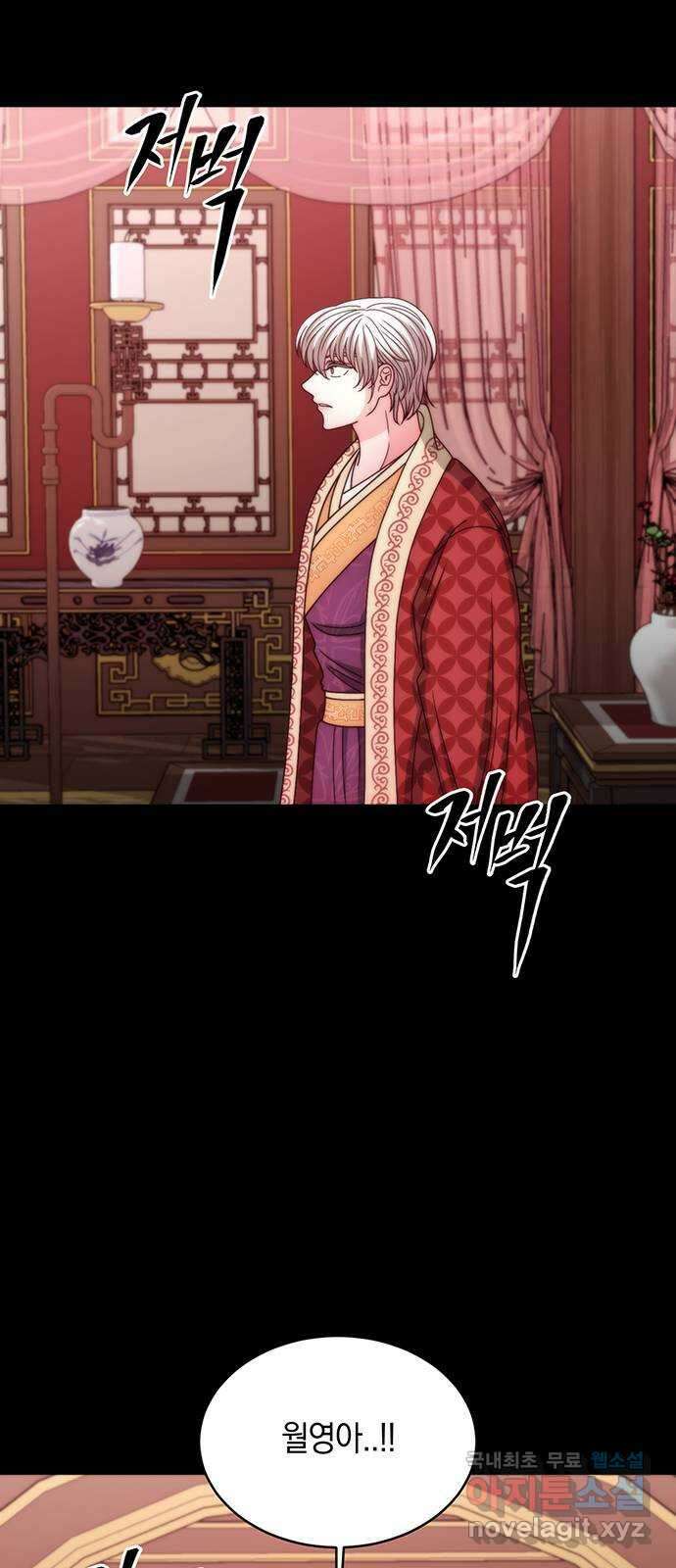 달의 요람 144화 10