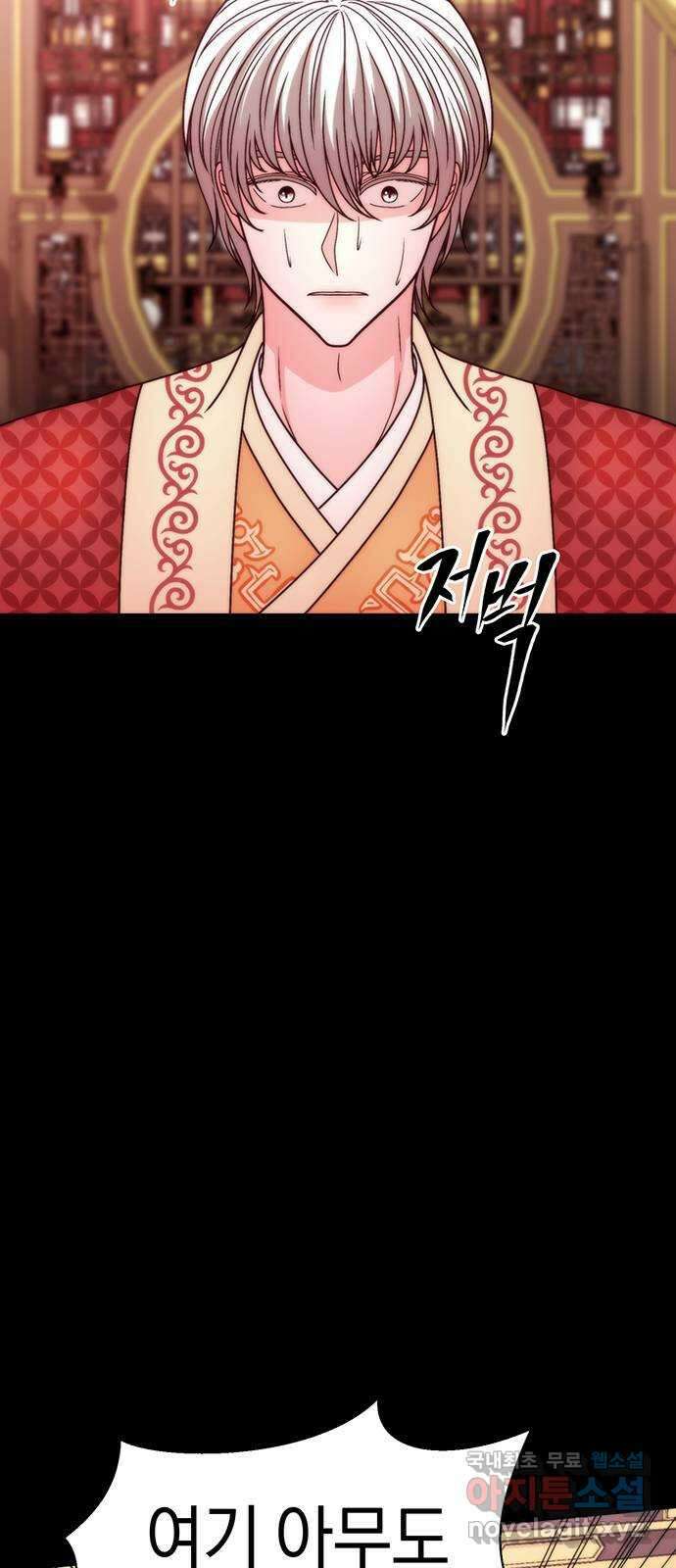 달의 요람 144화 12