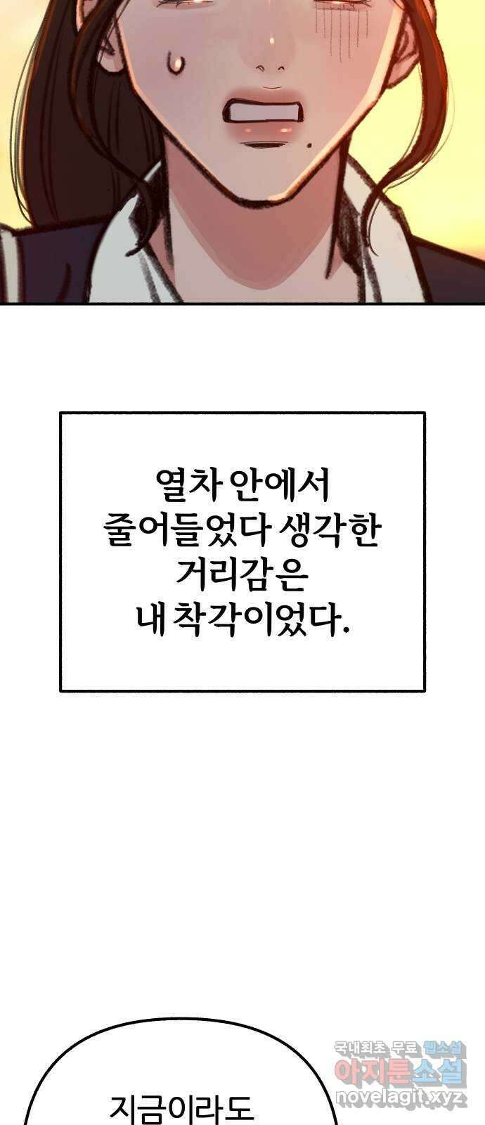 뮤즈 온 유명 49화 - 착시 14
