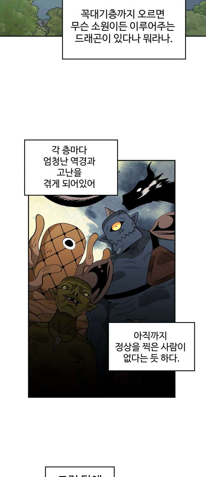 ㅋㅋ단편.zip 9화 편법의 남자 - 찬성 작가 2