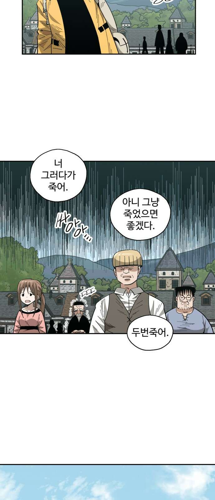 ㅋㅋ단편.zip 9화 편법의 남자 - 찬성 작가 4