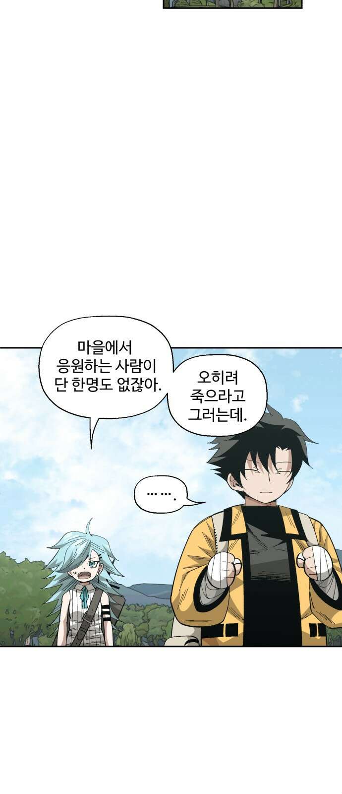 ㅋㅋ단편.zip 9화 편법의 남자 - 찬성 작가 7