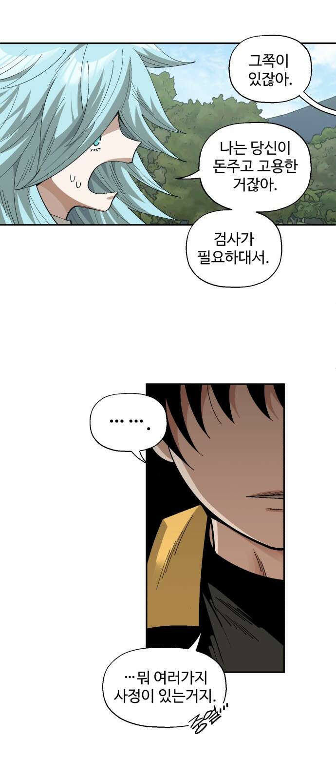 ㅋㅋ단편.zip 9화 편법의 남자 - 찬성 작가 8