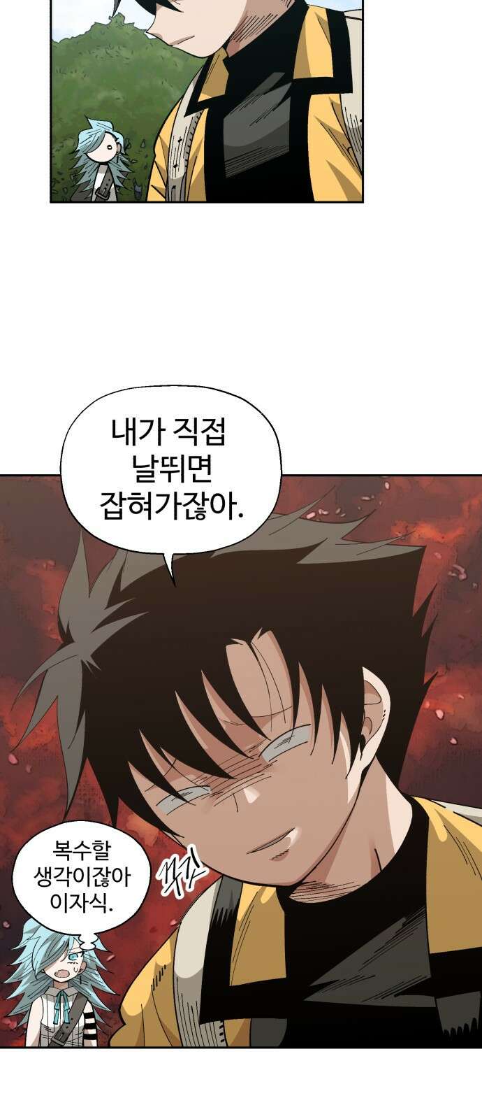 ㅋㅋ단편.zip 9화 편법의 남자 - 찬성 작가 14