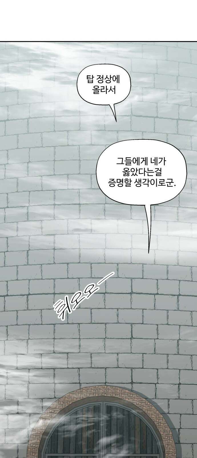 ㅋㅋ단편.zip 9화 편법의 남자 - 찬성 작가 16