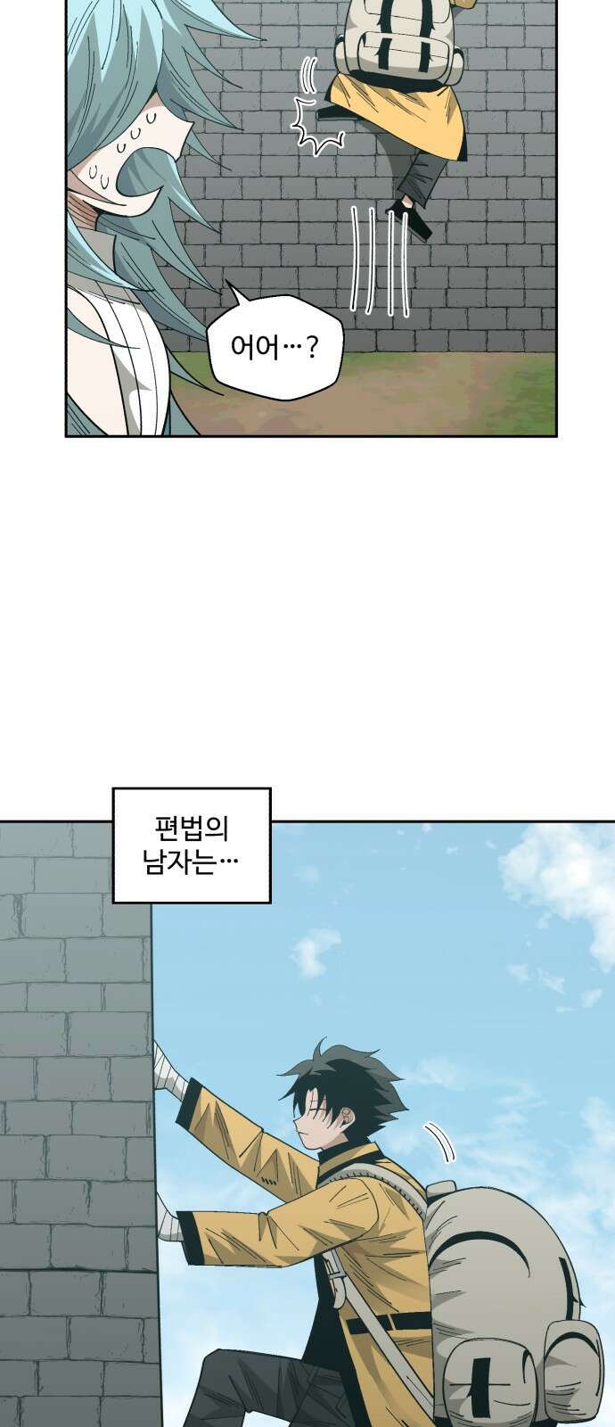 ㅋㅋ단편.zip 9화 편법의 남자 - 찬성 작가 21