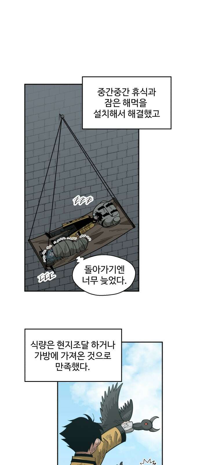 ㅋㅋ단편.zip 9화 편법의 남자 - 찬성 작가 26