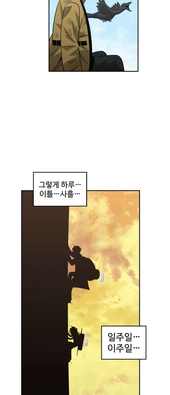 ㅋㅋ단편.zip 9화 편법의 남자 - 찬성 작가 27