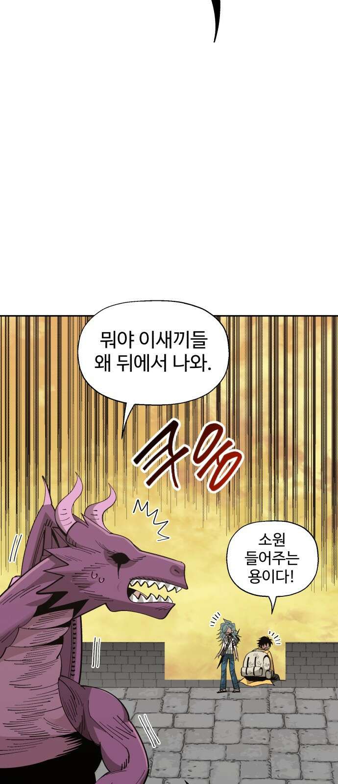 ㅋㅋ단편.zip 9화 편법의 남자 - 찬성 작가 31