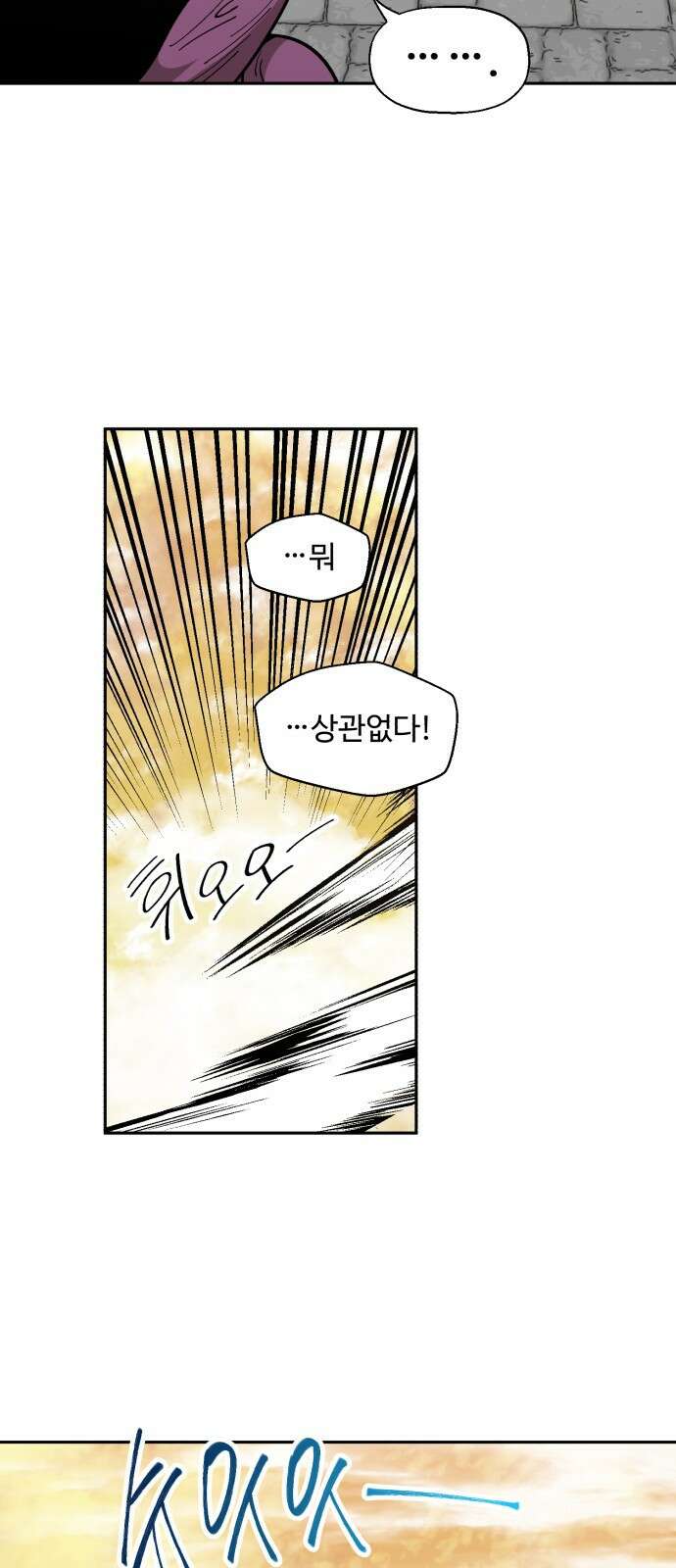 ㅋㅋ단편.zip 9화 편법의 남자 - 찬성 작가 32