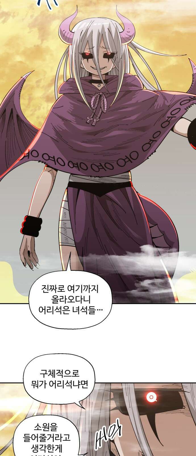 ㅋㅋ단편.zip 9화 편법의 남자 - 찬성 작가 33
