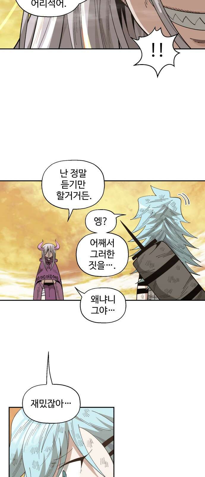 ㅋㅋ단편.zip 9화 편법의 남자 - 찬성 작가 34