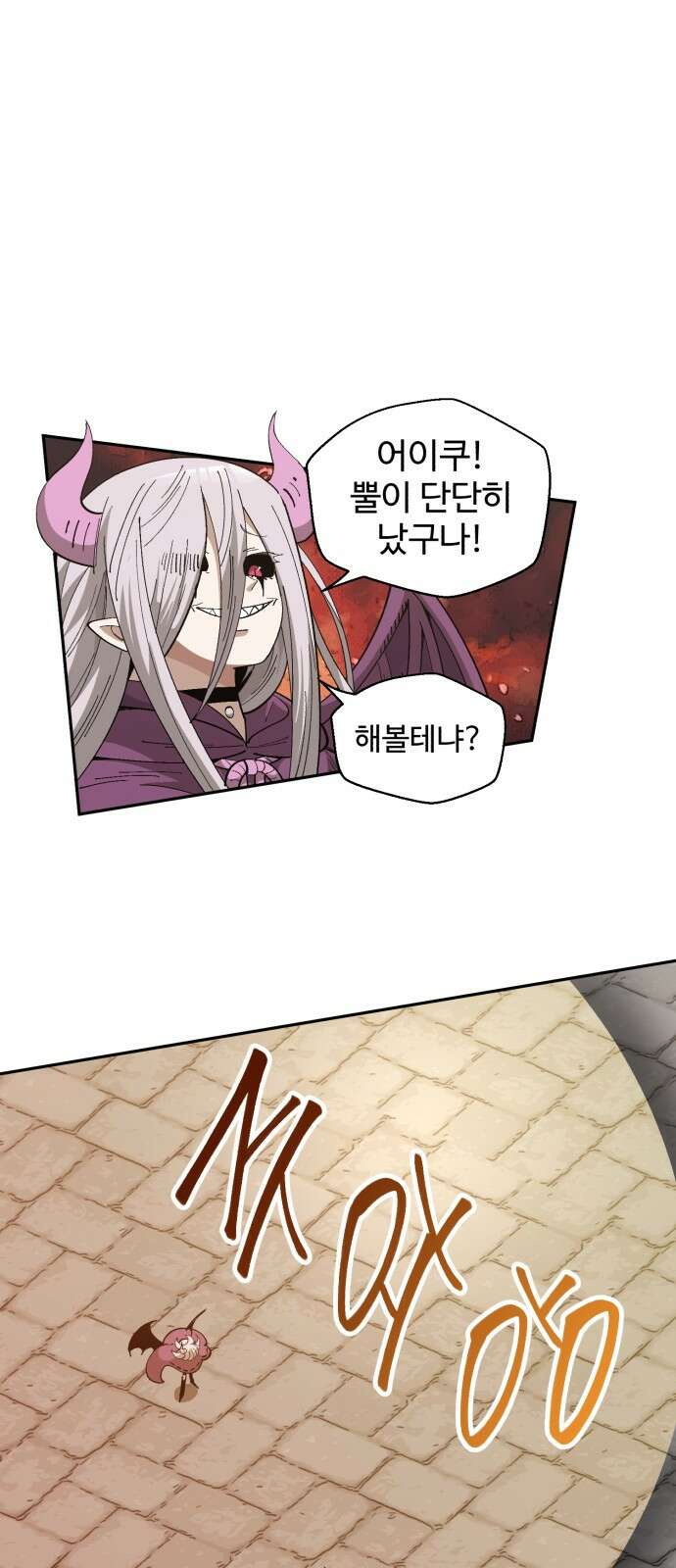 ㅋㅋ단편.zip 9화 편법의 남자 - 찬성 작가 37