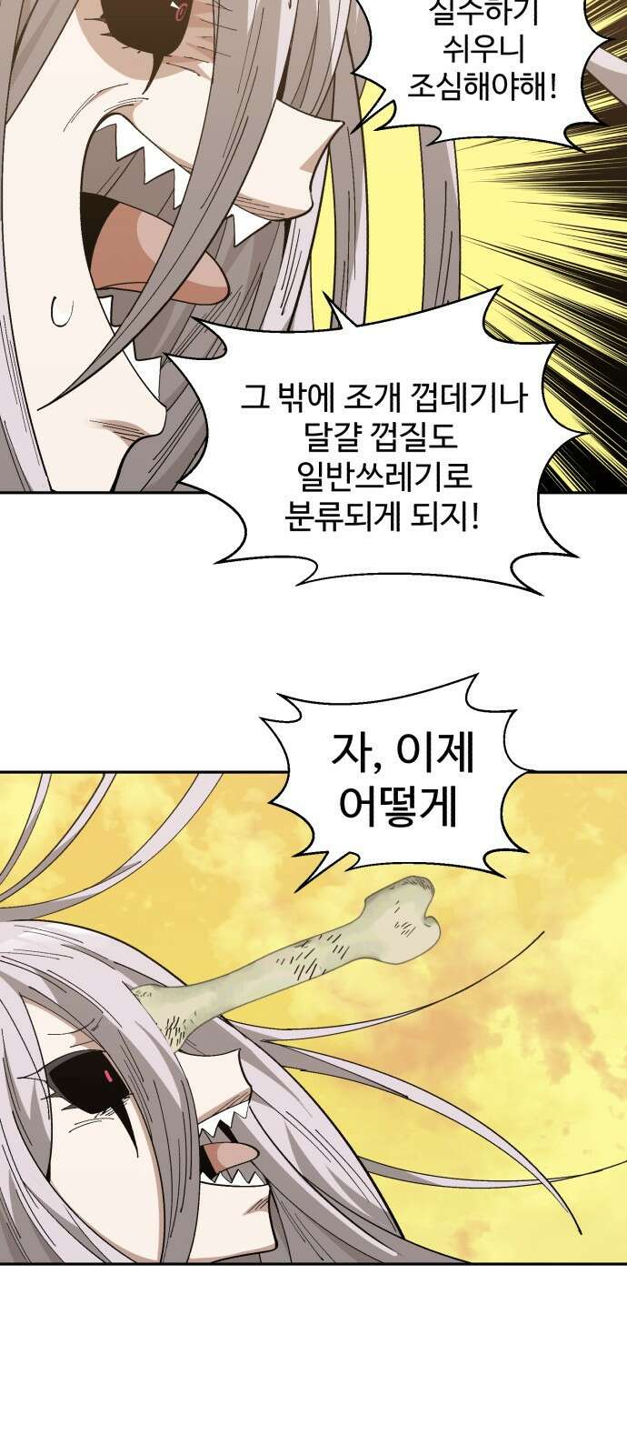 ㅋㅋ단편.zip 9화 편법의 남자 - 찬성 작가 39