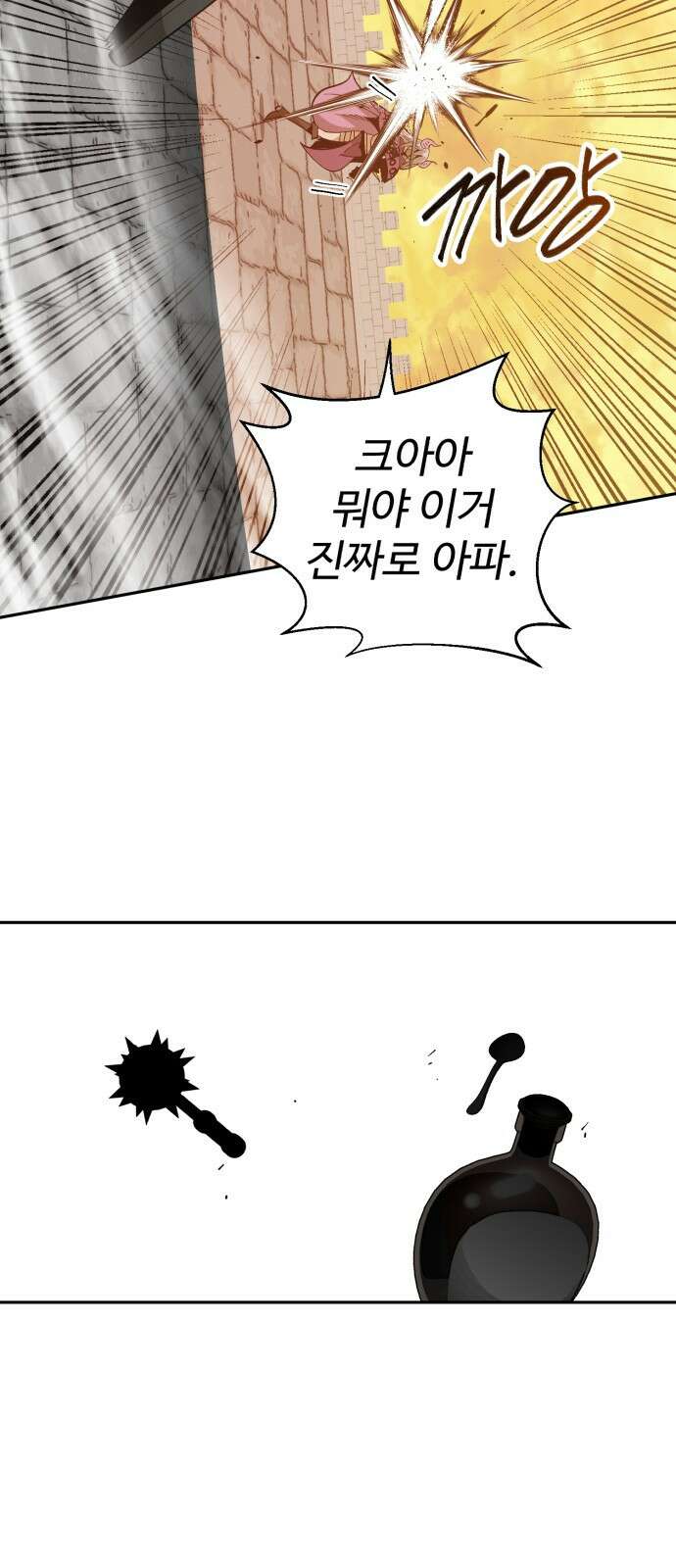 ㅋㅋ단편.zip 9화 편법의 남자 - 찬성 작가 45