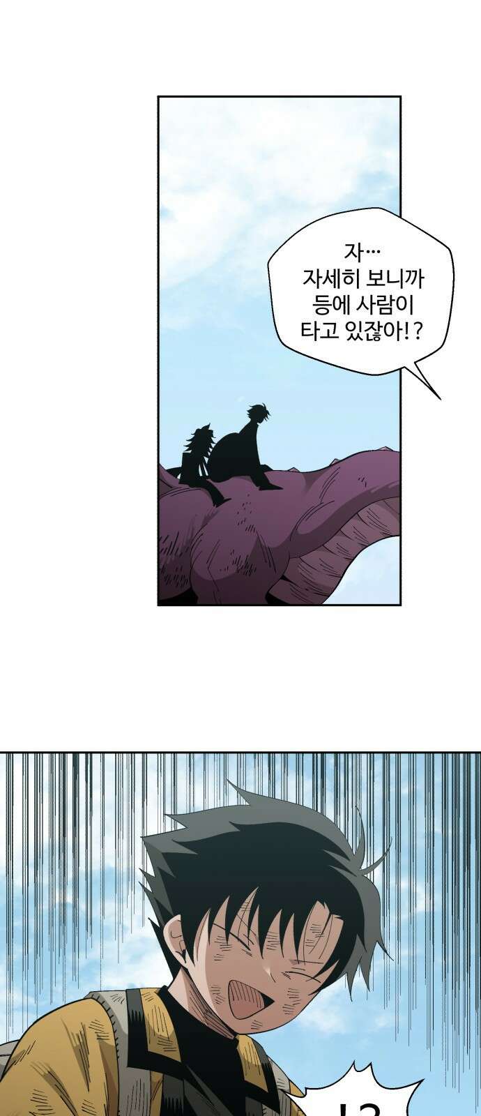 ㅋㅋ단편.zip 9화 편법의 남자 - 찬성 작가 53