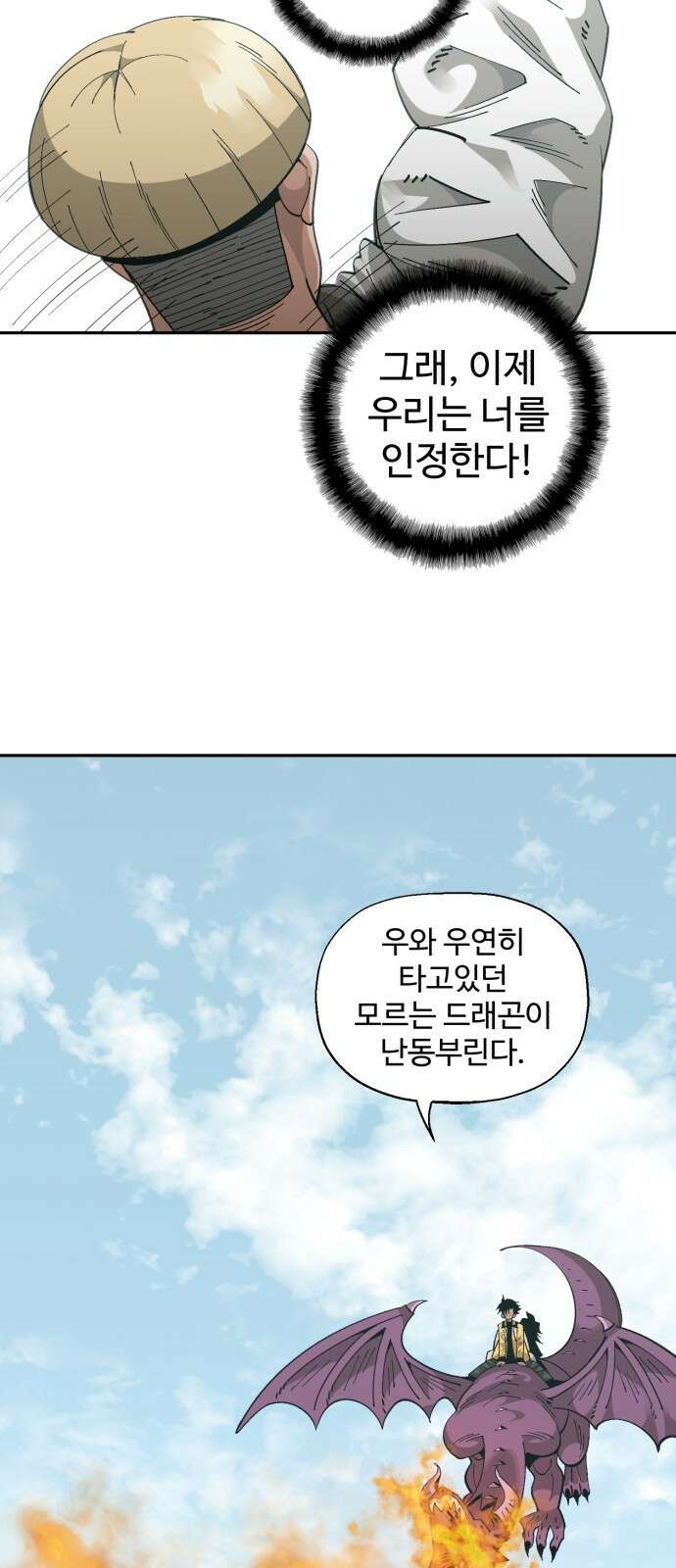 ㅋㅋ단편.zip 9화 편법의 남자 - 찬성 작가 57