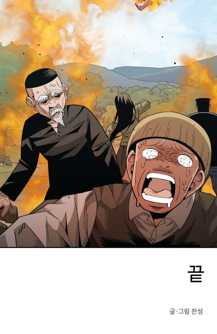 ㅋㅋ단편.zip 9화 편법의 남자 - 찬성 작가 58