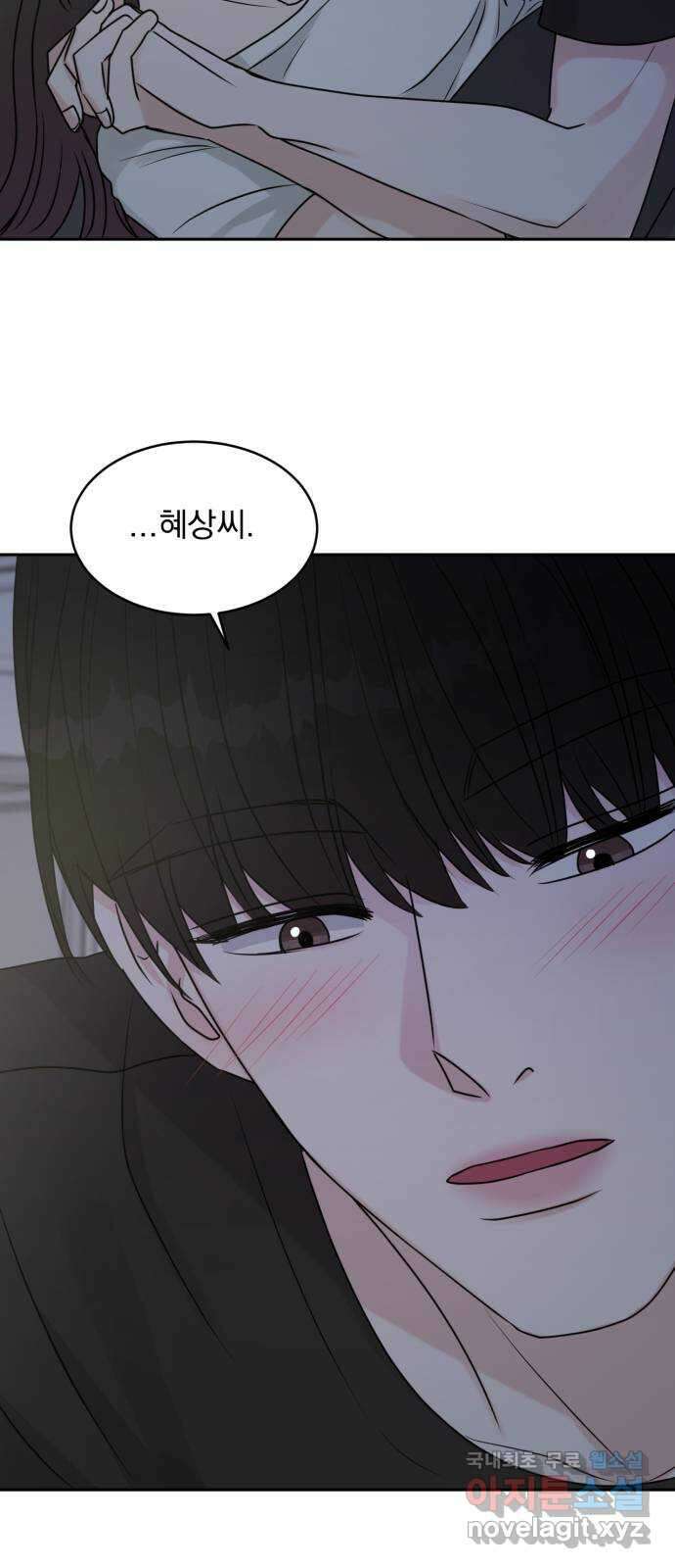 위대한 겸상 66화 7