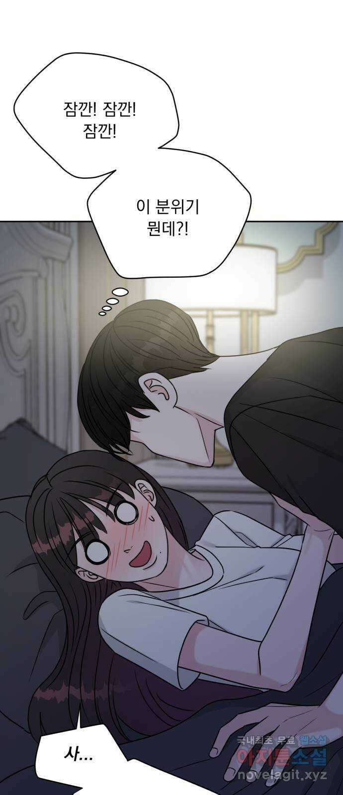 위대한 겸상 66화 8