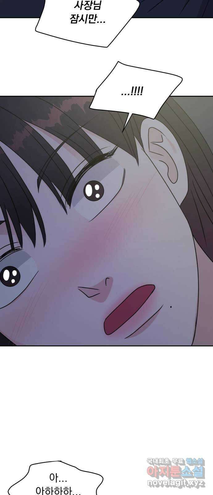 위대한 겸상 66화 9