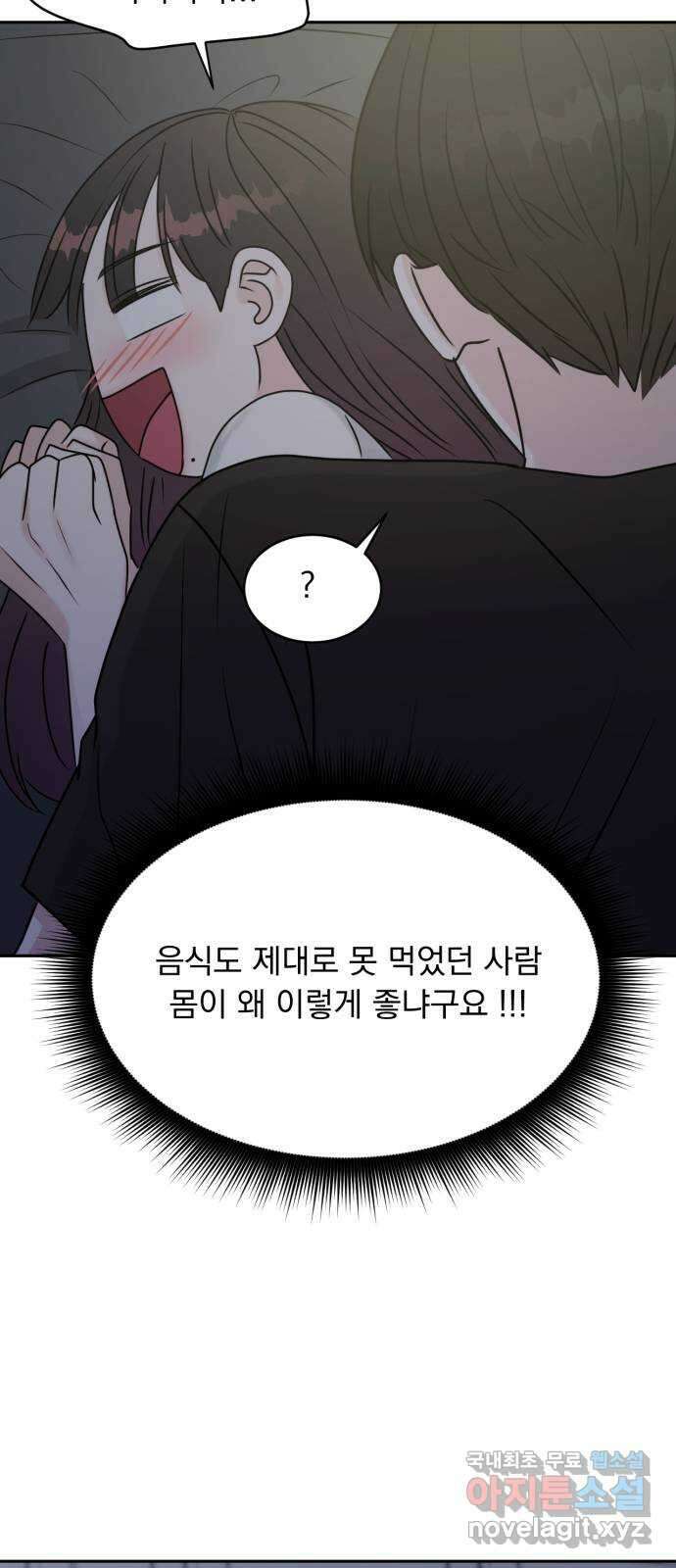 위대한 겸상 66화 10