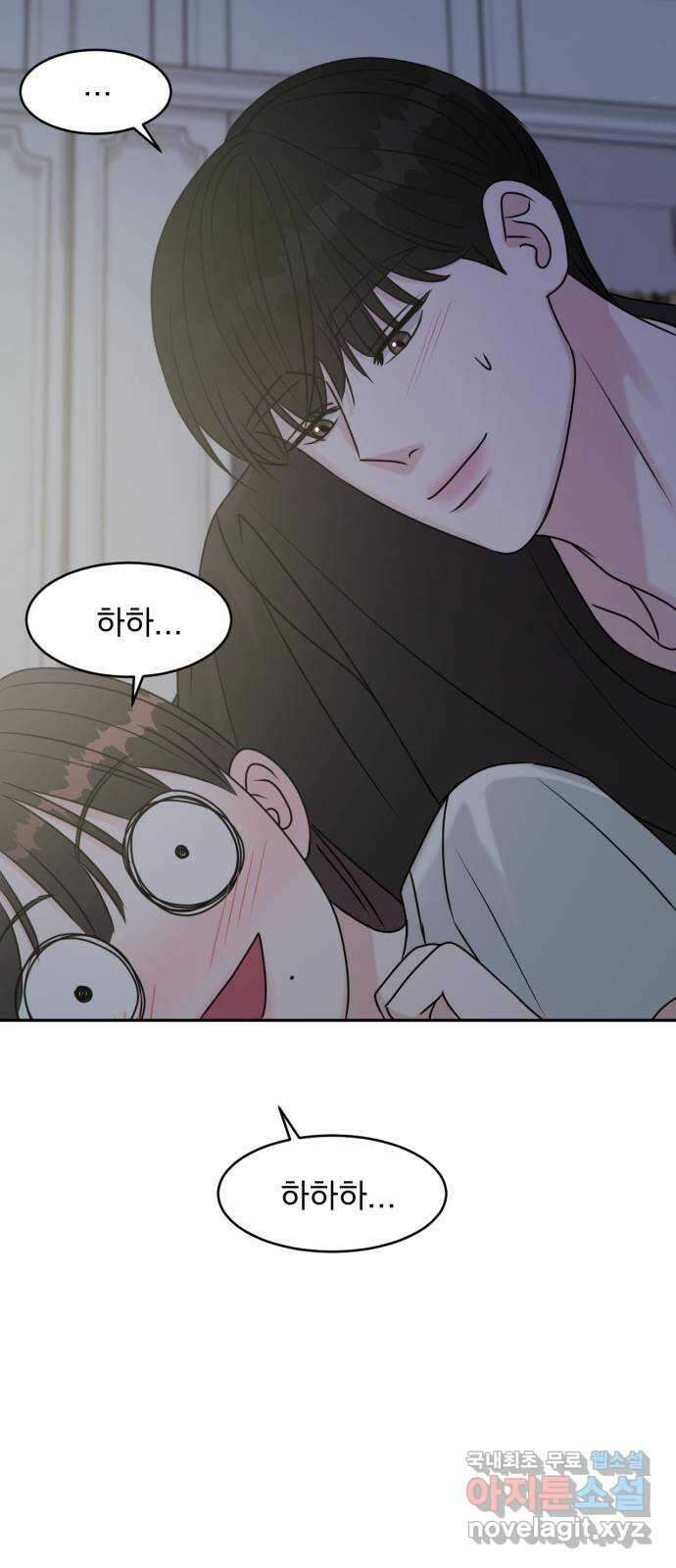 위대한 겸상 66화 11