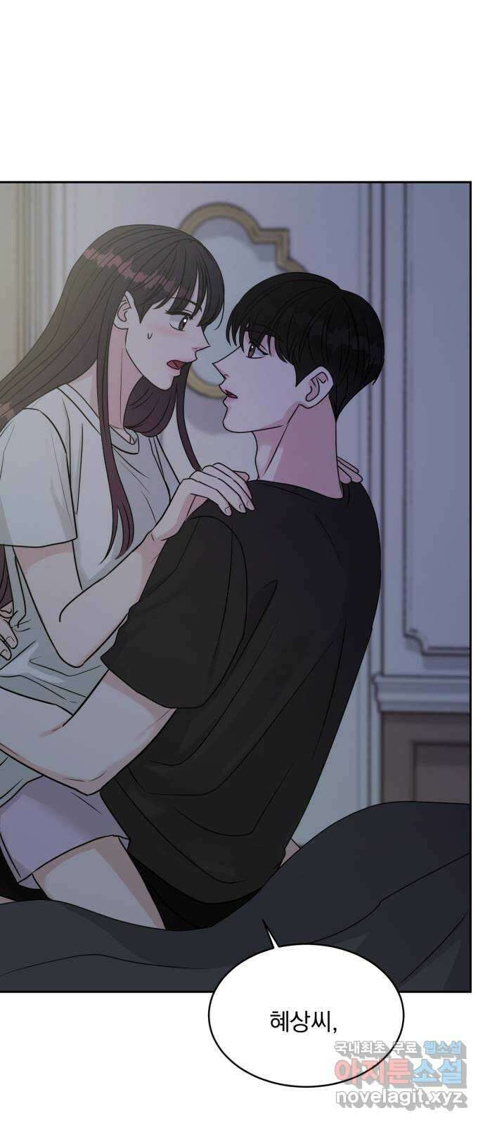 위대한 겸상 66화 13