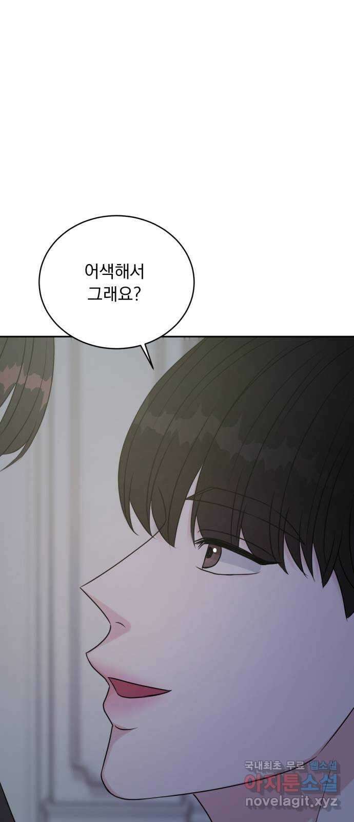위대한 겸상 66화 14
